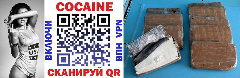 Cocaine 97% Аткарск
