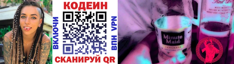 Codein Purple Drank  Аткарск 