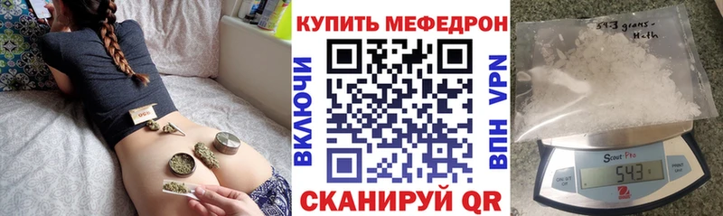 МЕФ мука  наркотики  Аткарск 