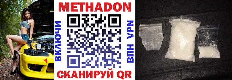 МЕТАДОН кристалл  МЕГА зеркало  Аткарск 